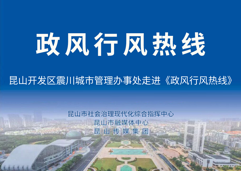 聚力基层治理“最优解”，答好民生实事“必答题”