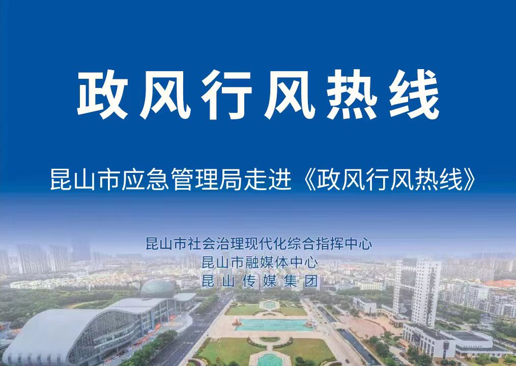 筑牢安全防线，服务民生发展