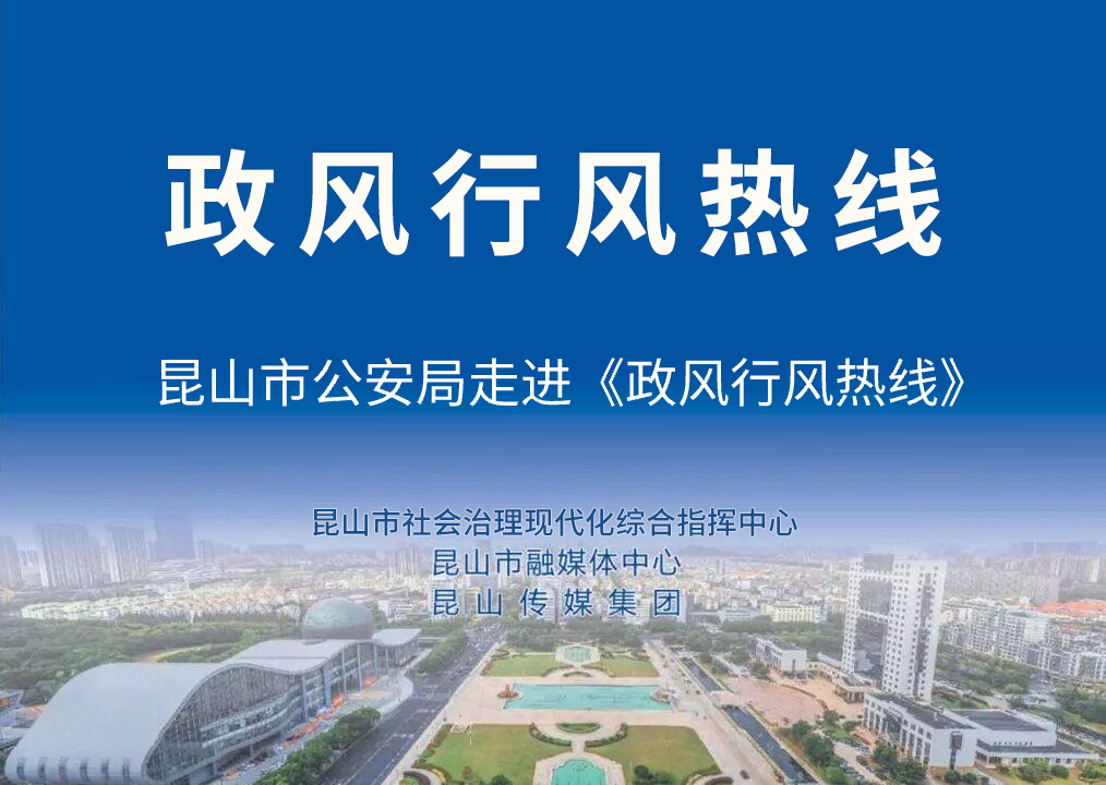 公安新质战斗力 护航平安新征程