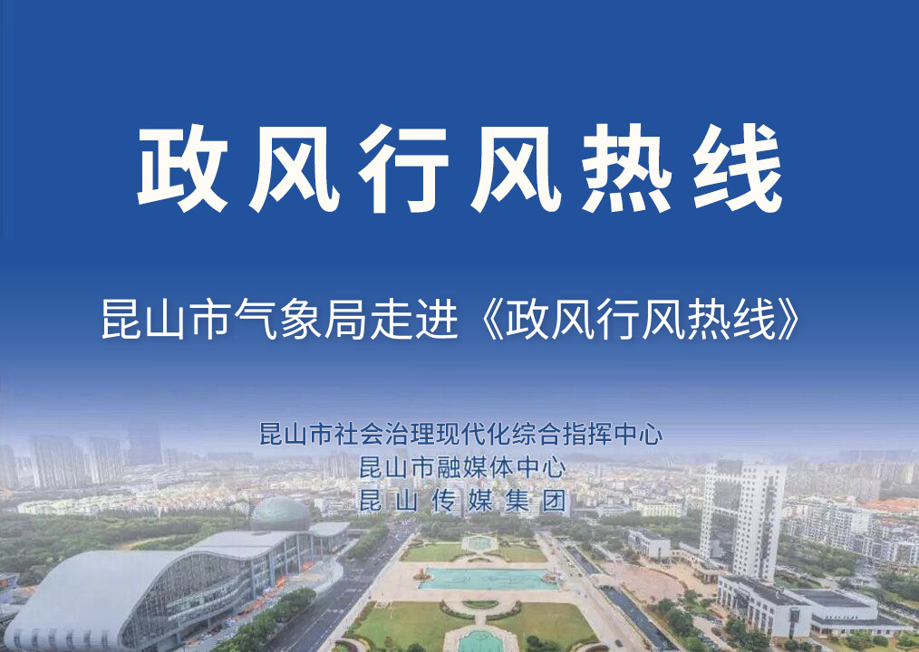 “防灾减灾”与“风雨同行”