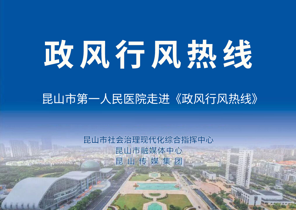 以更优服务守护市民健康