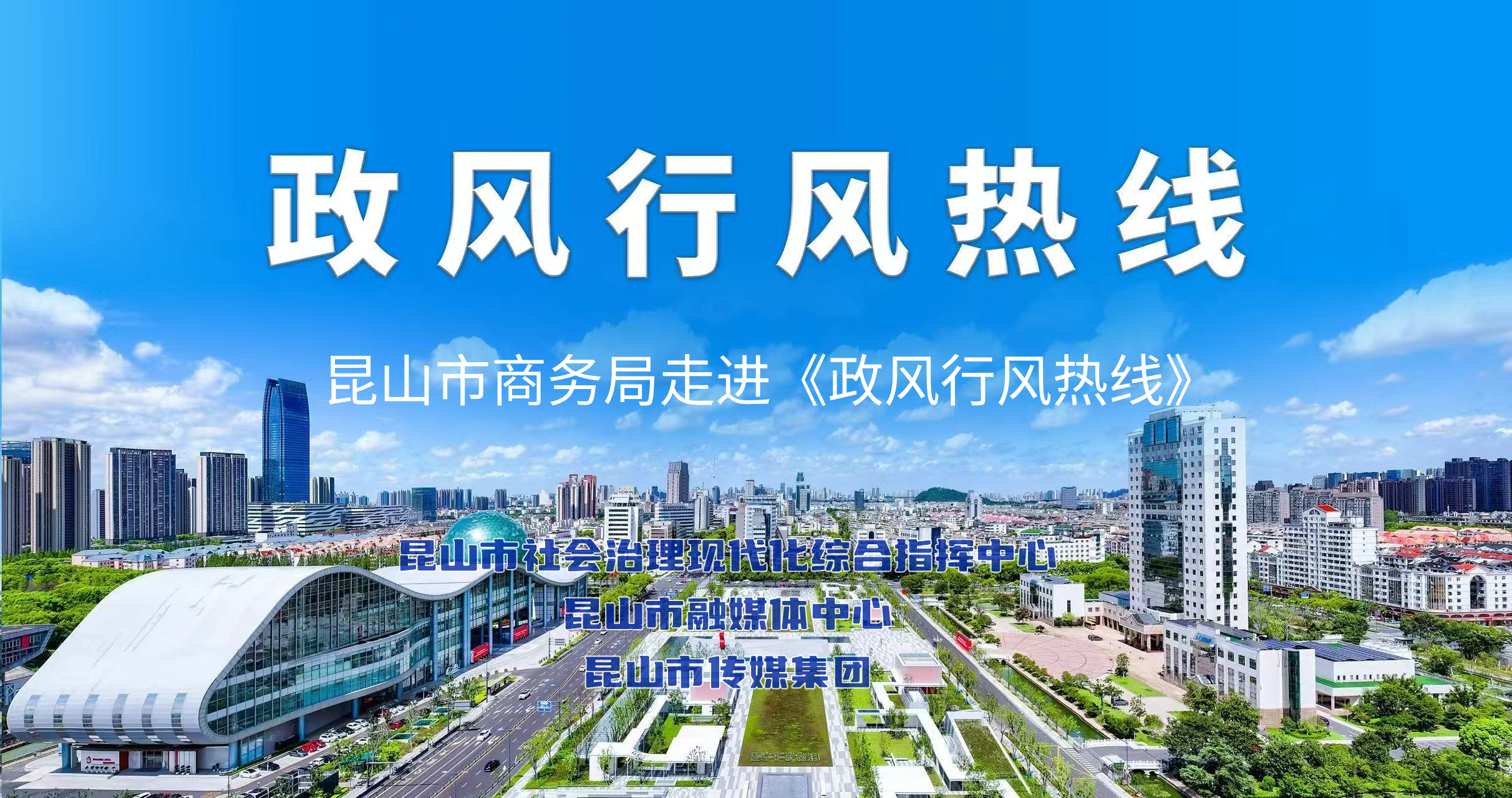 稳中求进 兴商惠民