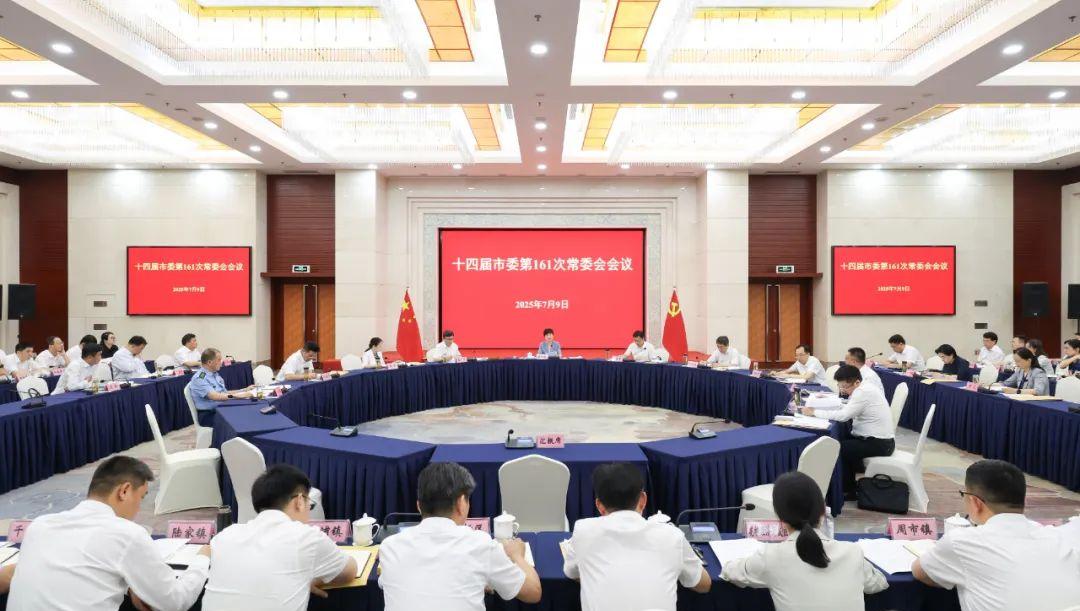 昆山市委常委会召开会议