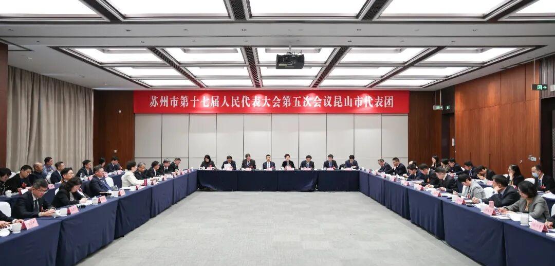 苏州人代会昆山市代表团集中审议苏州市政府工作报告